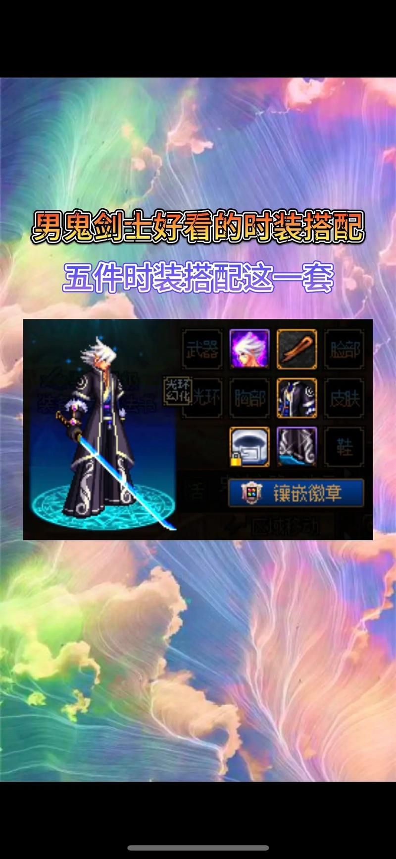 dnf鬼剑士补丁下载安装教程 手把手教你打补丁