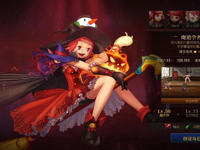 dnf魔法师加点技巧 教你打造高输出法师