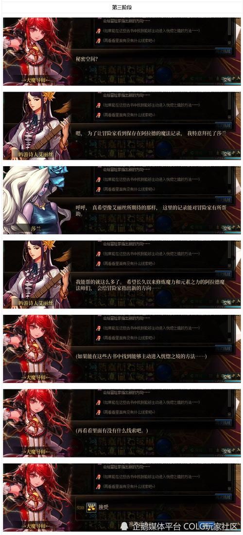 dnf魔法师加点技巧 教你打造高输出法师