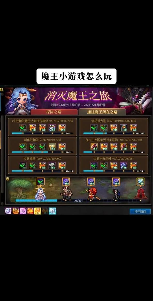 dnf魔王之契约在哪里买 最新获取途径全攻略