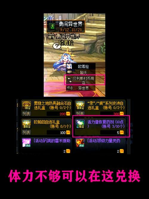 dnf魔王之契约在哪里买 最新获取途径全攻略