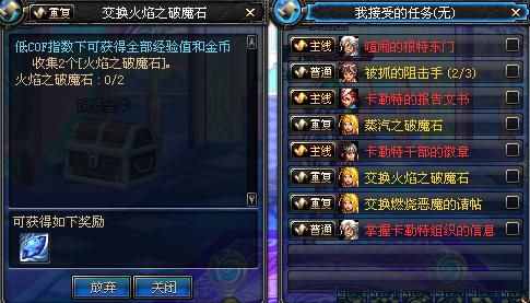 dnf黄金破魔石掉落地点 哪里刷最快最划算