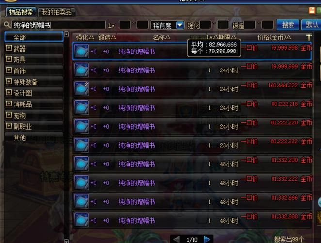 dnf黄金破魔石掉落地点 哪里刷最快最划算