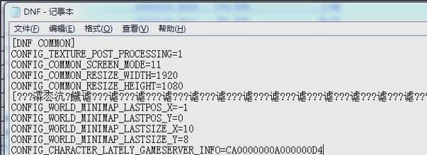 dnf黑屏怎么办 游戏黑屏的常见解决办法分享