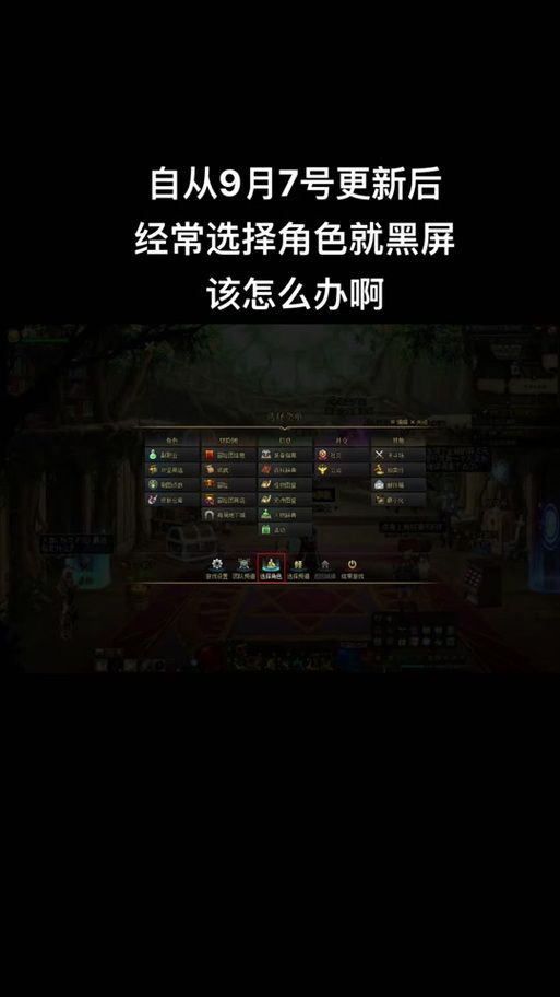 dnf黑屏怎么办 游戏黑屏的常见解决办法分享