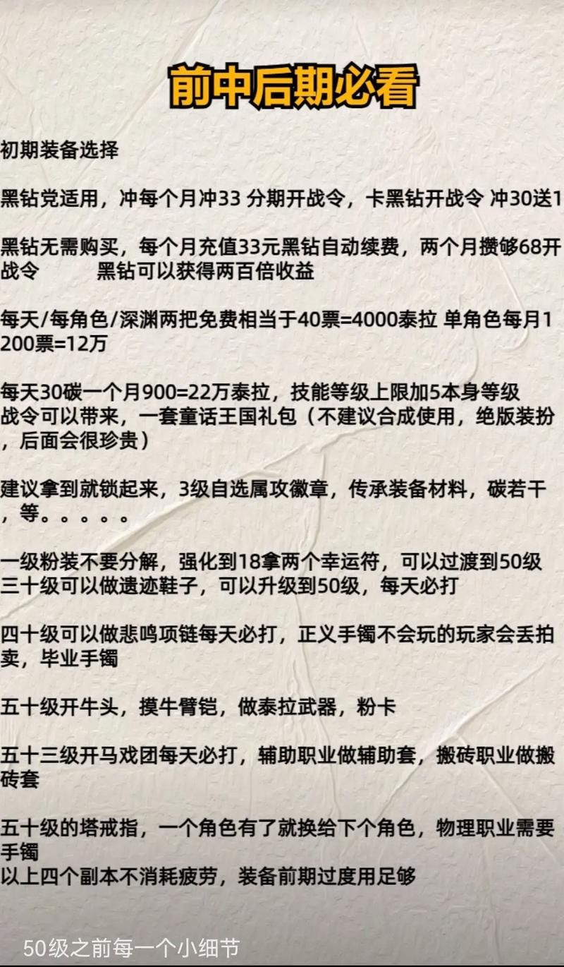 dnf黑龙江一区最新搬砖攻略 新手必看赚钱技巧