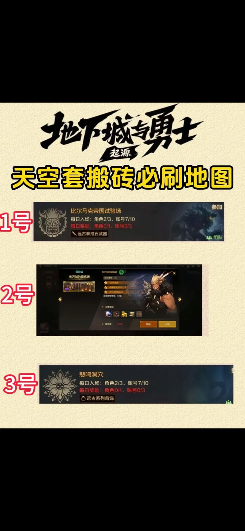 dnf黑龙江一区最新搬砖攻略 新手必看赚钱技巧