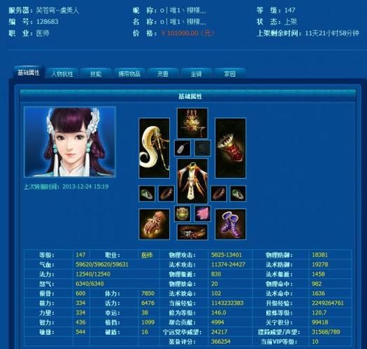 dopa国服id怎么查教你快速找到大神账号