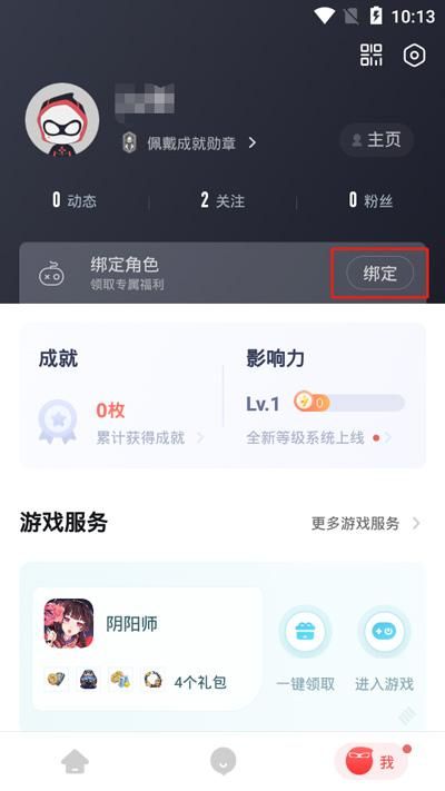 dopa国服id怎么查教你快速找到大神账号