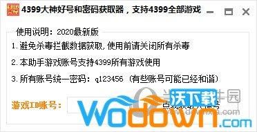 dopa国服id怎么查教你快速找到大神账号