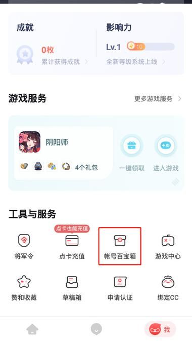 dopa国服id怎么查教你快速找到大神账号