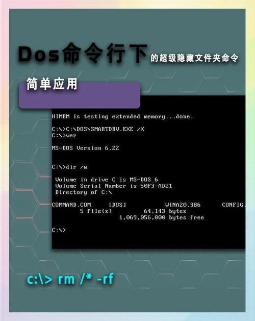 dos删除文件夹的正确方法 避免误删文件
