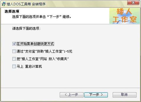 dos矮人工具箱功能介绍 这些隐藏技巧你都知道吗