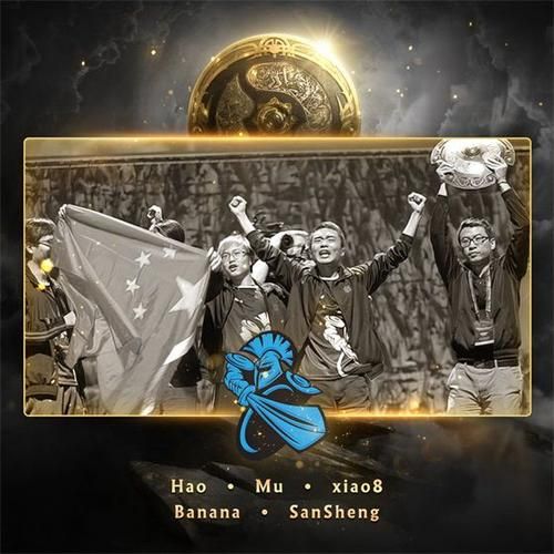 dota g联赛历届冠军盘点 最强战队是谁