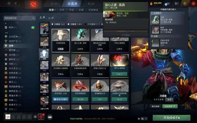 dota2三v五阵容搭配 少打多最适合的英雄组合