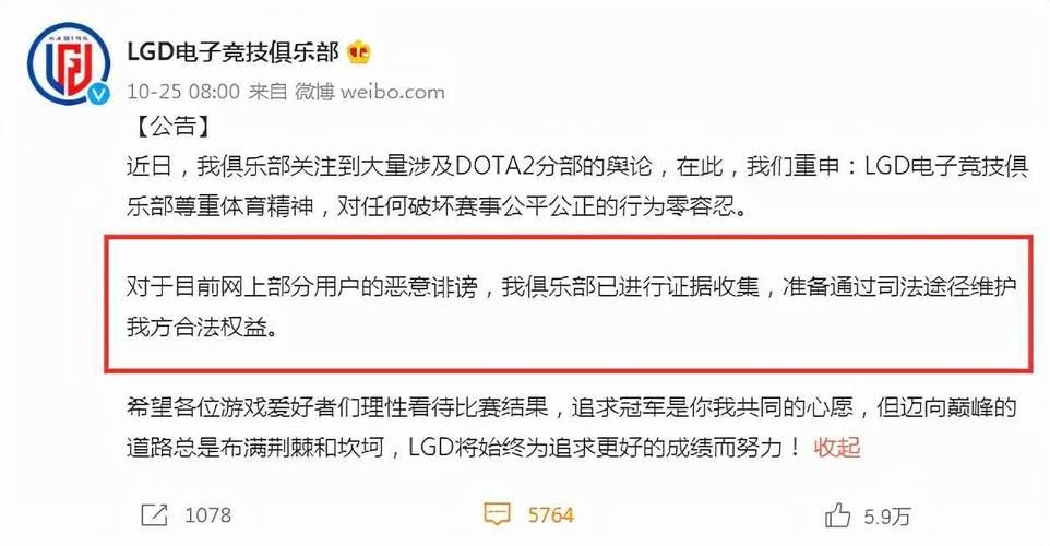 dota2假赛危害有多大 玩家该如何辨别比赛真假
