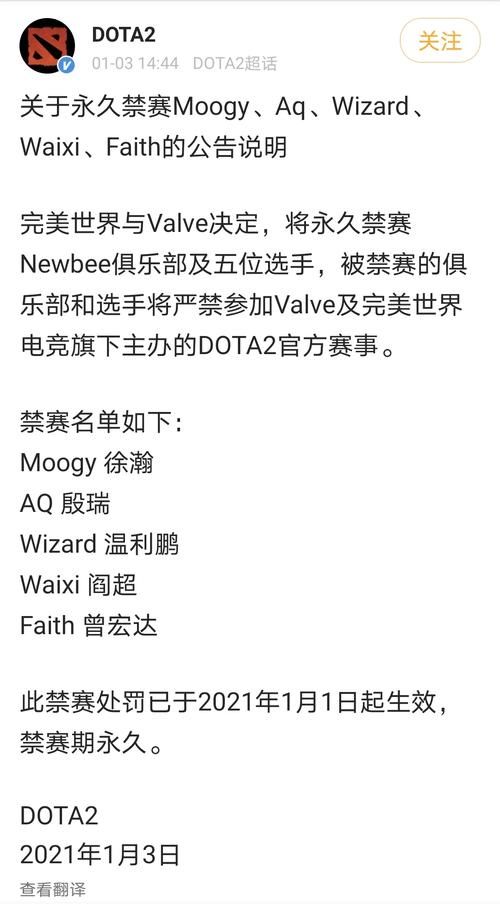 dota2假赛危害有多大 玩家该如何辨别比赛真假