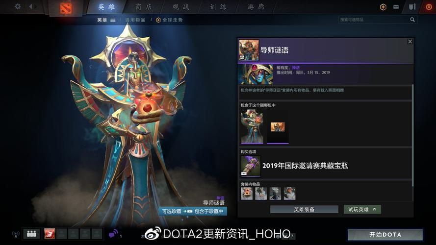 dota2公测时间确定了吗最新消息抢先看