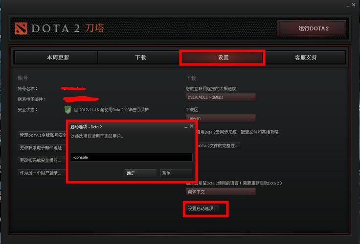 dota2分辨率修改指南 适配各种显示器尺寸