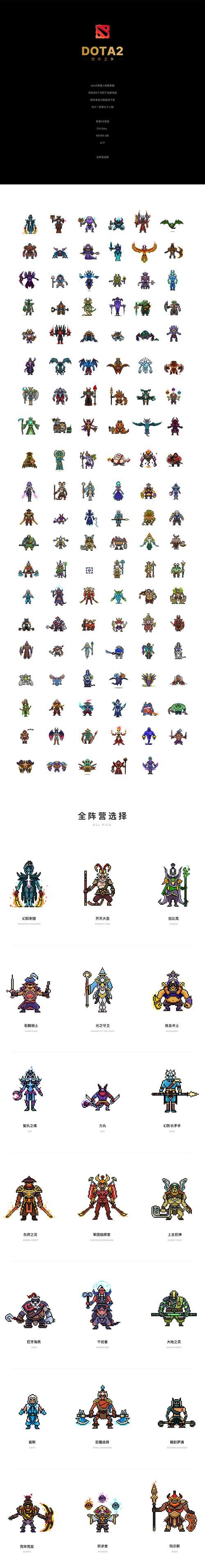 dota2分辨率修改指南 适配各种显示器尺寸