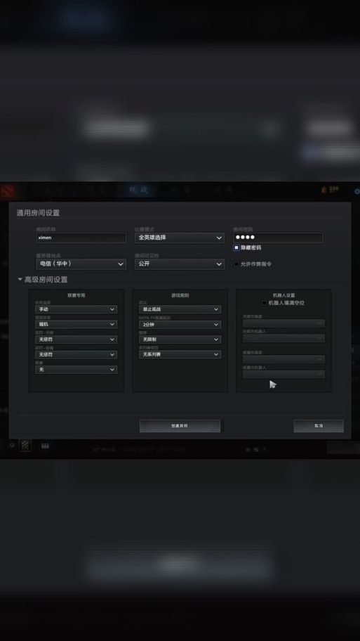 dota2分辨率修改指南 适配各种显示器尺寸