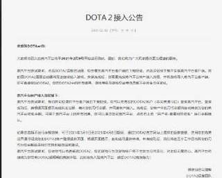 dota2启动器更新失败 快速修复方法分享
