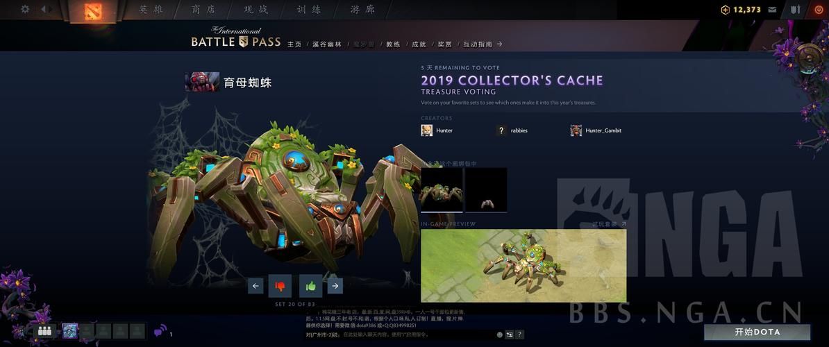dota2小紫本奖励有哪些 超值内容一览
