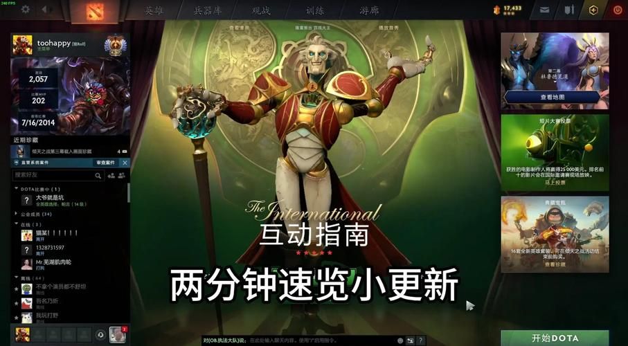 dota2换英雄怎么操作 新手必看换人技巧