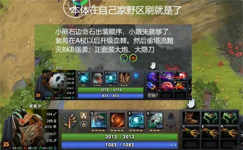 dota2换英雄怎么操作 新手必看换人技巧