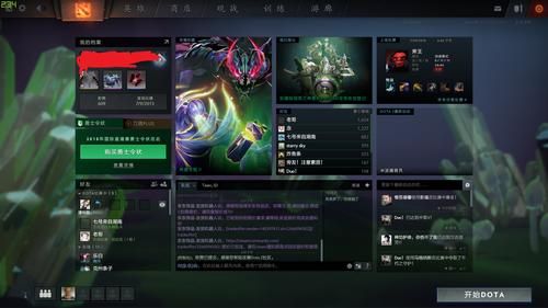 dota2改名字在哪里 最新改名方法步骤详解