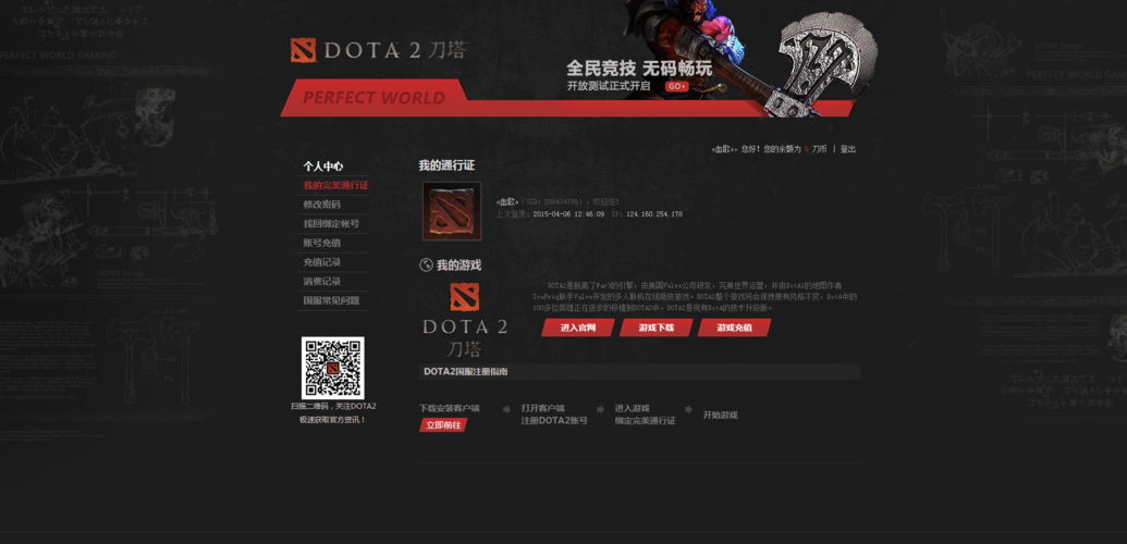 dota2测试服怎么进 最新测试服申请教程分享
