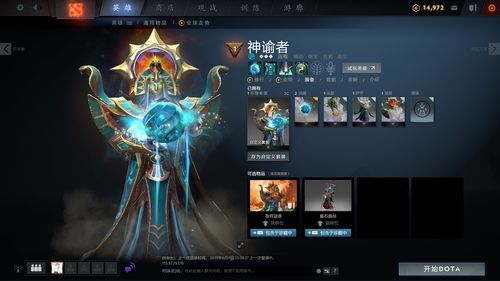 dota2神谕者怎么玩 神谕者出装加点全解析