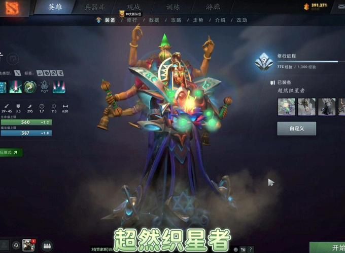 dota2神谕者怎么玩 神谕者出装加点全解析