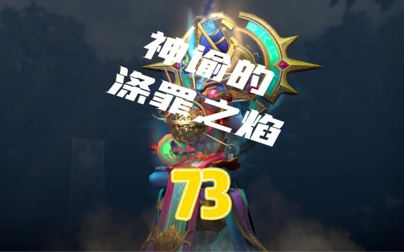 dota2神谕者怎么玩 神谕者出装加点全解析