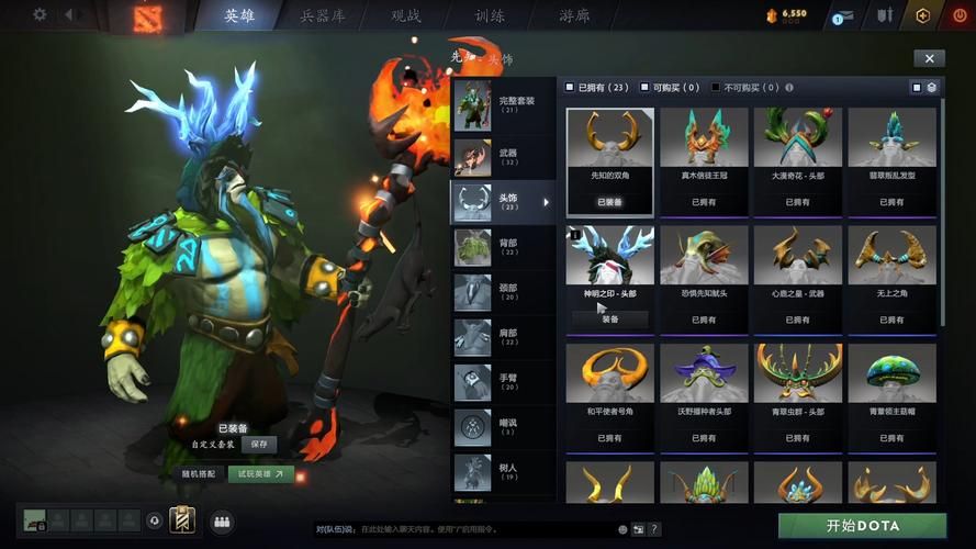 dota6.62新物品解析 这些装备值得入手