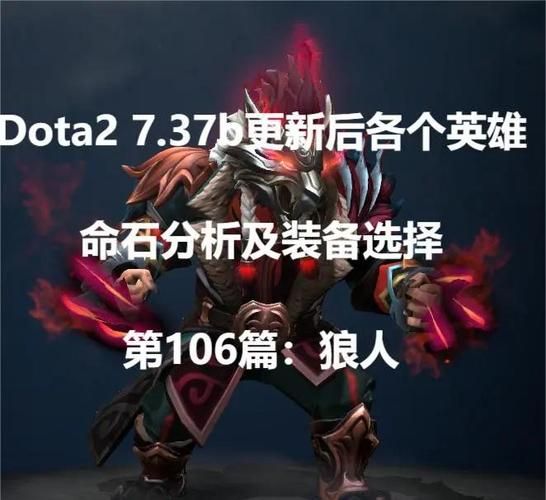 dota6.62新物品解析 这些装备值得入手