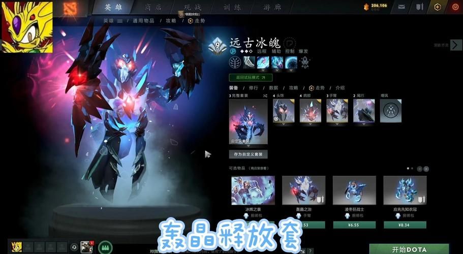 dota6.64新装备介绍 这些装备值得一试