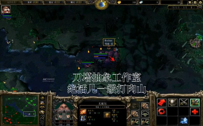 dota6.67地图改动解析 这些细节影响战局