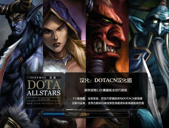 dota6.67地图改动解析 这些细节影响战局
