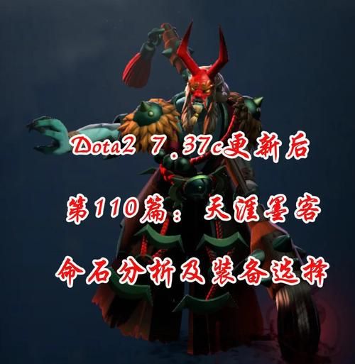 dota6.70新装备解析 这些道具值得优先出