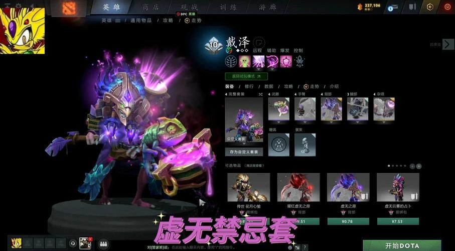 dota凤凰出装推荐 新手必备装备选择指南
