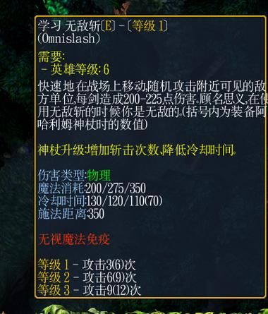 dota剑圣攻略解析 装备选择与技能加点详解