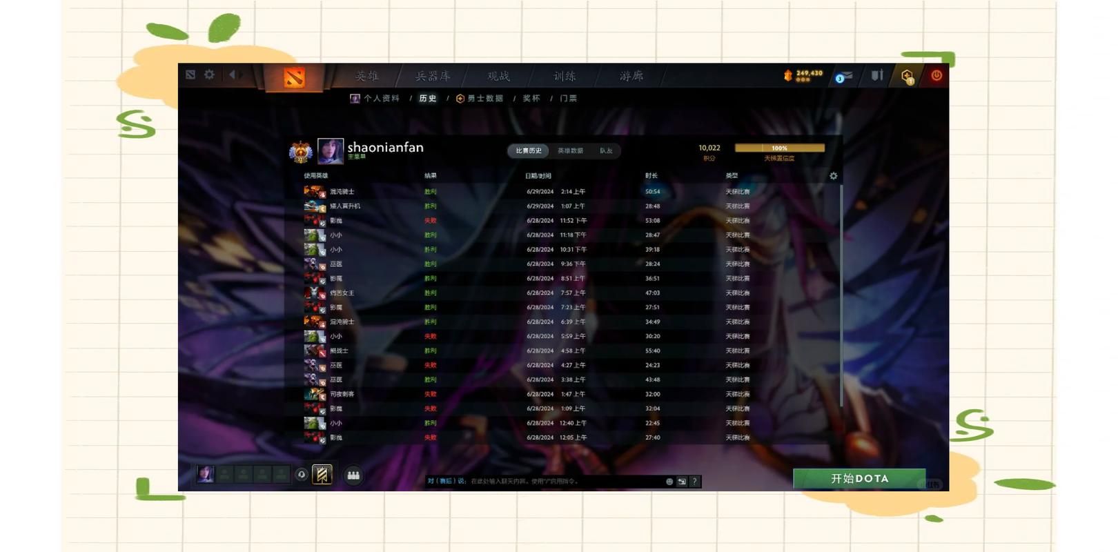 dota单机地图联机方法 和朋友一起开黑攻略