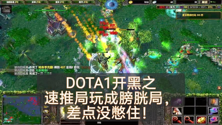 dota单机地图联机方法 和朋友一起开黑攻略