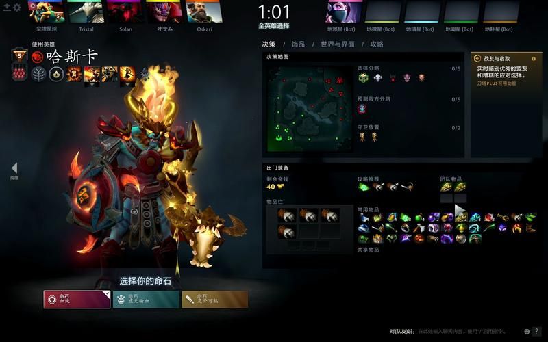 dota后期英雄选择指南 新手必看后期英雄解析