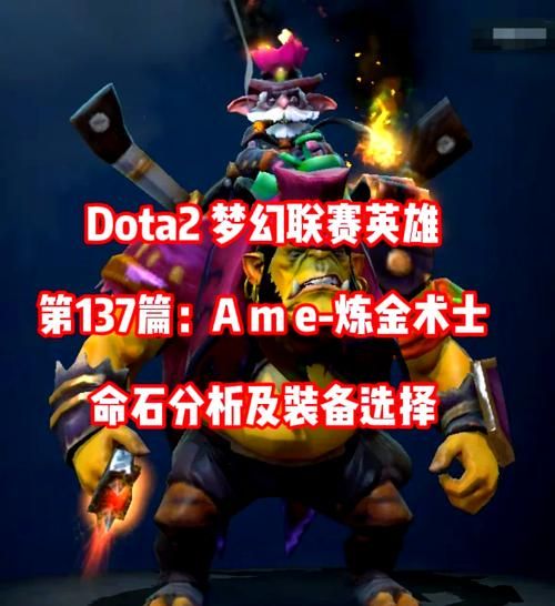 dota后期英雄选择指南 新手必看后期英雄解析
