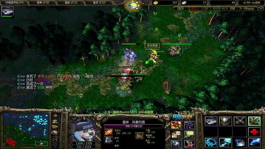 dota地图太大找不到人 这些眼位技巧必须掌握