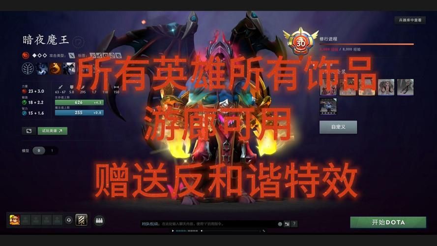 dota夜魔攻略速成班 五分钟掌握夜魔核心玩法