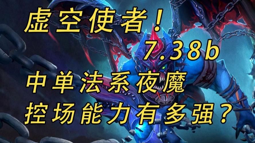dota夜魔攻略速成班 五分钟掌握夜魔核心玩法