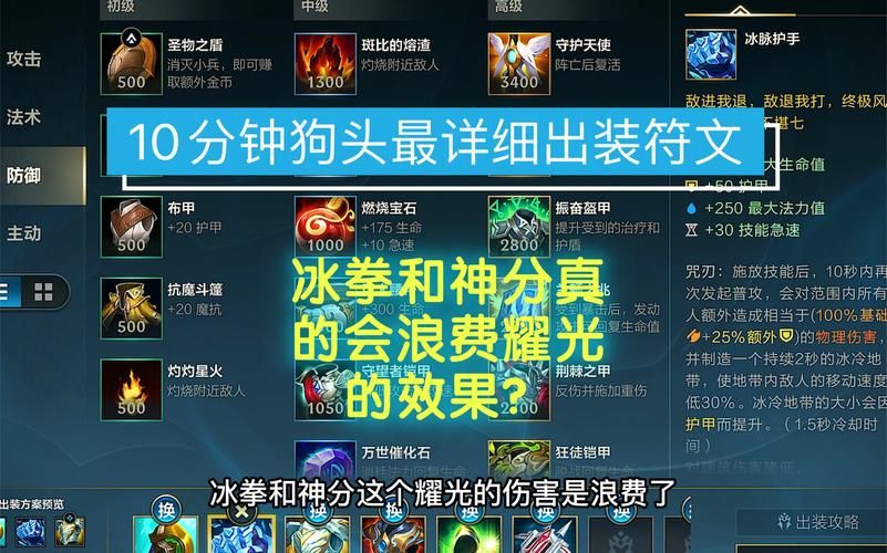 dota小狗出装推荐 高胜率装备搭配方案